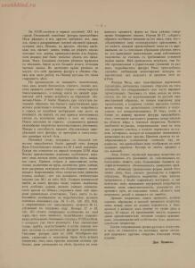 Народные русские деревянные изделия 1910-1914 гг - 11_18.jpg