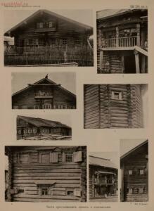 Народные русские деревянные изделия 1910-1914 гг - 11_41.jpg