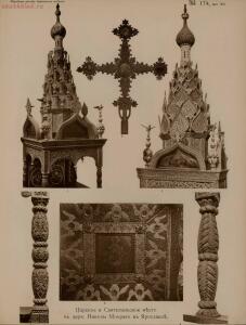 Народные русские деревянные изделия 1910-1914 гг - 12_33.jpg