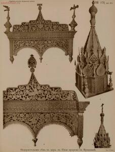 Народные русские деревянные изделия 1910-1914 гг - 12_35.jpg