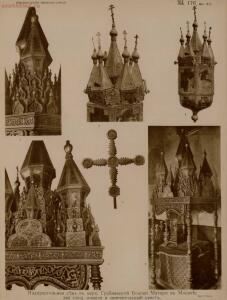 Народные русские деревянные изделия 1910-1914 гг - 12_37.jpg