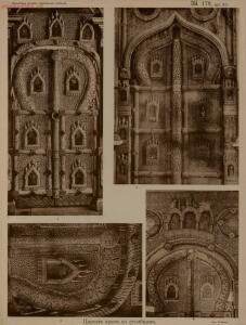 Народные русские деревянные изделия 1910-1914 гг - 12_41.jpg