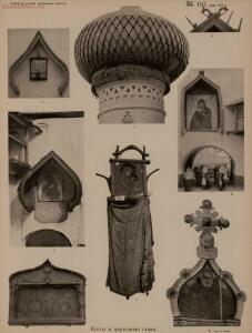 Народные русские деревянные изделия 1910-1914 гг - 12_79.jpg