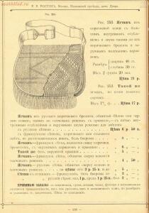 Прейскурант оружейного магазина Р.Р. Рогген 1904 год - Preys-Kurant_Oruzheynago_Magazina_R_R_Roggen_1904_112.jpg