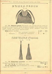 Прейскурант оружейного магазина Р.Р. Рогген 1904 год - Preys-Kurant_Oruzheynago_Magazina_R_R_Roggen_1904_113.jpg