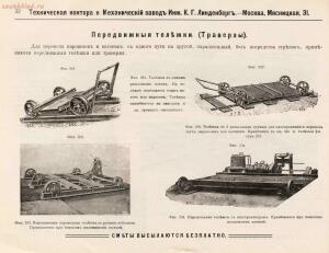 Узкоколейные, полевые и подъездные, постоянные и переносные железные дороги. Инженер К. Г. Линденберг. Техническая конто - Uzkokoleynyya_polevyya_i_podezdnyya_postoyannyya_i_perenosnyya_zheleznyya_dorogi__Inzhener_K_G_Lindenberg_Tekhnicheskaya_kontora_i_038.jpg