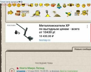 Металлоискатель XP DEUS II - Screenshot_20220113-164111.jpg