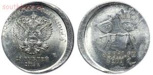 Монетные браки. 25 рублей Сочи - 2014 - U_5mFc8ajJg.jpg