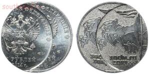 Монетные браки. 25 рублей Сочи - 2014 - URYuQh5vbwc.jpg