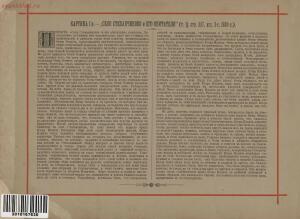 Пятнадцать акварельных картин к сочинениям Ф. М. Достоевского 1893 года - page_00006_51831862019_o.jpg