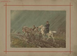 Пятнадцать акварельных картин к сочинениям Ф. М. Достоевского 1893 года - page_00007_51831628763_o.jpg