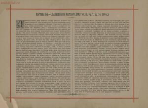 Пятнадцать акварельных картин к сочинениям Ф. М. Достоевского 1893 года - page_00008_51831861929_o.jpg