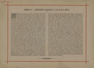 Пятнадцать акварельных картин к сочинениям Ф. М. Достоевского 1893 года - page_00012_51831512871_o.jpg