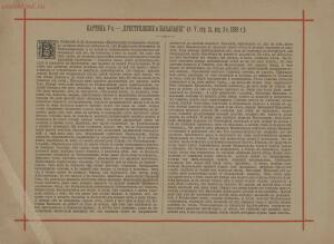 Пятнадцать акварельных картин к сочинениям Ф. М. Достоевского 1893 года - page_00014_51831628423_o.jpg