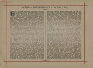 Пятнадцать акварельных картин к сочинениям Ф. М. Достоевского 1893 года - page_00016_51830564182_o.jpg