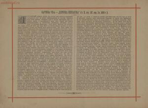 Пятнадцать акварельных картин к сочинениям Ф. М. Достоевского 1893 года - page_00018_51830564092_o.jpg