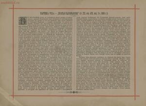 Пятнадцать акварельных картин к сочинениям Ф. М. Достоевского 1893 года - page_00020_51831628133_o.jpg