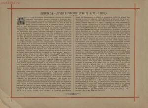 Пятнадцать акварельных картин к сочинениям Ф. М. Достоевского 1893 года - page_00022_51831861364_o.jpg