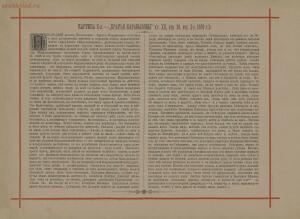 Пятнадцать акварельных картин к сочинениям Ф. М. Достоевского 1893 года - page_00024_51830563917_o.jpg