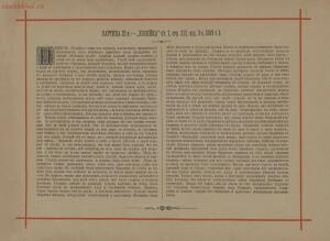 Пятнадцать акварельных картин к сочинениям Ф. М. Достоевского 1893 года - page_00026_51831627873_o.jpg