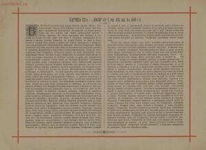 Пятнадцать акварельных картин к сочинениям Ф. М. Достоевского 1893 года - page_00028_51832242355_o.jpg