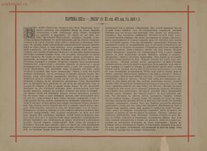 Пятнадцать акварельных картин к сочинениям Ф. М. Достоевского 1893 года - page_00030_51831861009_o.jpg
