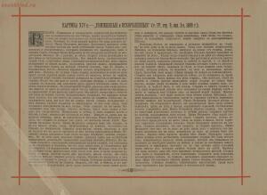 Пятнадцать акварельных картин к сочинениям Ф. М. Достоевского 1893 года - page_00032_51831860944_o.jpg