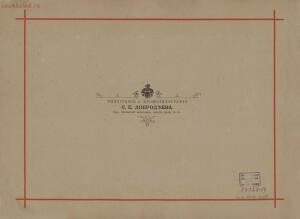 Пятнадцать акварельных картин к сочинениям Ф. М. Достоевского 1893 года - page_00036_51831627403_o.jpg