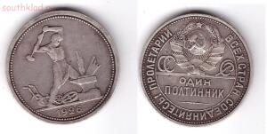 С Рубля. 50 копеек 1926 года - 50 копеек 1926 года.jpg