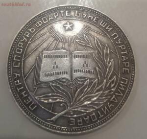 Серебряная медаль рссм - IMG-20220226-WA0060.jpg