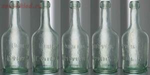 [Продам] Бутылку из-под минералки 19 века Империал Феррейн  - 804a93f981f6.jpg
