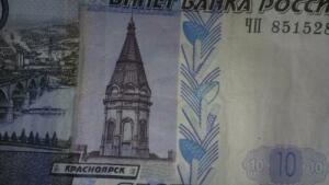 Можно ли продать банкноту 10 рублей - 2473ef114ec0.jpg
