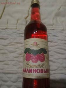 Помогите оценить алкоголь времен СССР - dbb5ea5a47f3.jpg