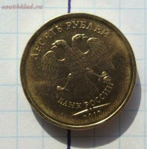 Монеты 2012 года - d5ab569bde6b.jpg