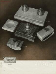 Русские самоцветы 1951 года - _самоцветы_36.jpg