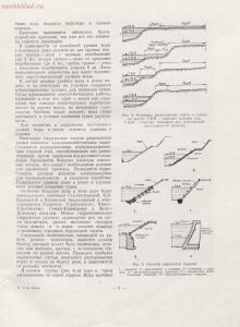 Архитектура речных вокзалов и павильонов 1951 года - rsl01005803854_017.jpg