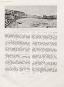 Архитектура речных вокзалов и павильонов 1951 года - rsl01005803854_019.jpg