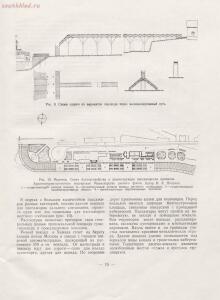 Архитектура речных вокзалов и павильонов 1951 года - rsl01005803854_023.jpg