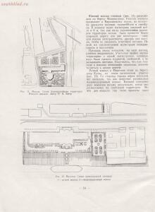 Архитектура речных вокзалов и павильонов 1951 года - rsl01005803854_024.jpg