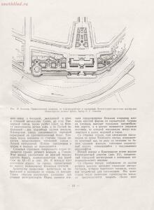 Архитектура речных вокзалов и павильонов 1951 года - rsl01005803854_029.jpg