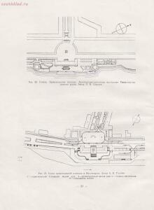 Архитектура речных вокзалов и павильонов 1951 года - rsl01005803854_030.jpg