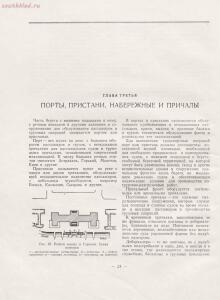 Архитектура речных вокзалов и павильонов 1951 года - rsl01005803854_032.jpg
