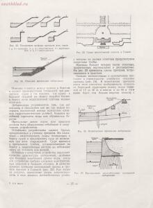 Архитектура речных вокзалов и павильонов 1951 года - rsl01005803854_033.jpg