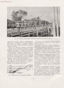 Архитектура речных вокзалов и павильонов 1951 года - rsl01005803854_034.jpg