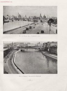 Архитектура речных вокзалов и павильонов 1951 года - rsl01005803854_035.jpg