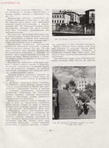 Архитектура речных вокзалов и павильонов 1951 года - rsl01005803854_037.jpg