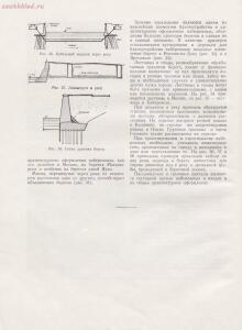 Архитектура речных вокзалов и павильонов 1951 года - rsl01005803854_038.jpg