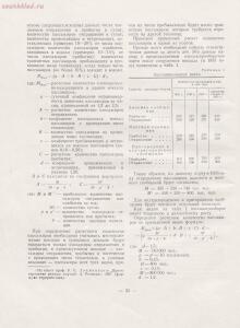 Архитектура речных вокзалов и павильонов 1951 года - rsl01005803854_040.jpg