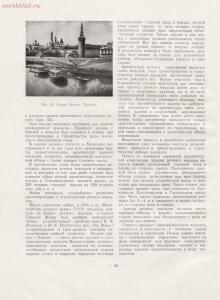 Архитектура речных вокзалов и павильонов 1951 года - rsl01005803854_052.jpg