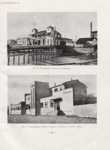 Архитектура речных вокзалов и павильонов 1951 года - rsl01005803854_053.jpg